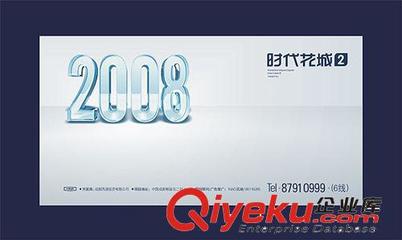 供應(yīng) 玉環(huán)企業(yè)海報(bào) 汽配海報(bào) 閥門海報(bào) 潔具海報(bào)-玉環(huán)縣形天廣告策劃提供供應(yīng) 玉環(huán)企業(yè)海報(bào) 汽配海報(bào) 閥門海報(bào) 潔具海報(bào)的相關(guān)介紹、產(chǎn)品、服務(wù)、圖片、價(jià)格玉環(huán)縣形天廣告策劃、品牌視覺系統(tǒng)(VI)設(shè)計(jì);樣本畫冊設(shè)計(jì);網(wǎng)站設(shè)計(jì);包裝設(shè)計(jì);海報(bào)、DM設(shè)計(jì);戶外廣告制作及發(fā)布;影視廣告;商業(yè)攝影;裝潢空間設(shè)計(jì);多媒體光盤設(shè)計(jì);各種品牌整合推廣設(shè)計(jì);印刷;標(biāo)志設(shè)計(jì)