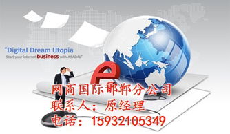 復興區(qū)互聯(lián)網(wǎng)推廣,邯鄲網(wǎng)商國際,互聯(lián)網(wǎng)推廣方式高清圖片 高清大圖