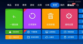 智能電視自動下載軟件怎么辦 當(dāng)貝市場分享教程